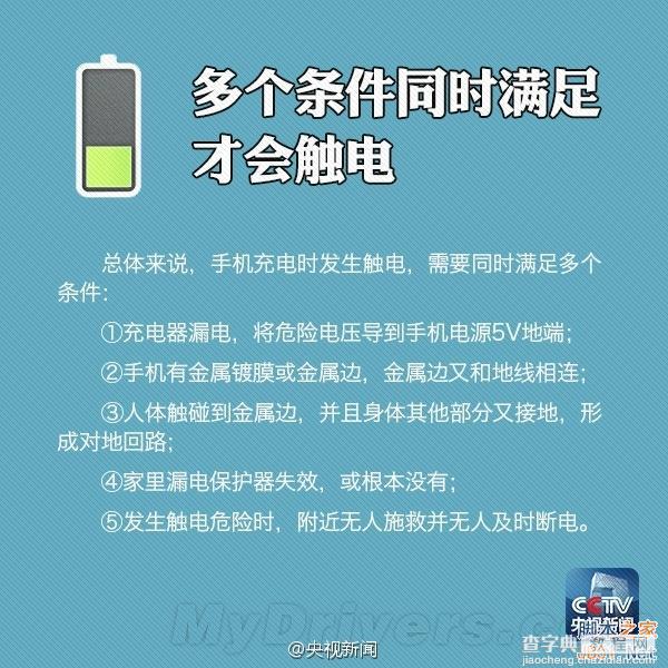 充电时玩手机到底会不会被烧焦 真相大揭密1