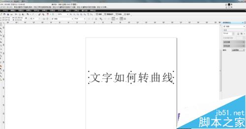 在CDR中如何转曲线文字?CDR转曲线文字方法3