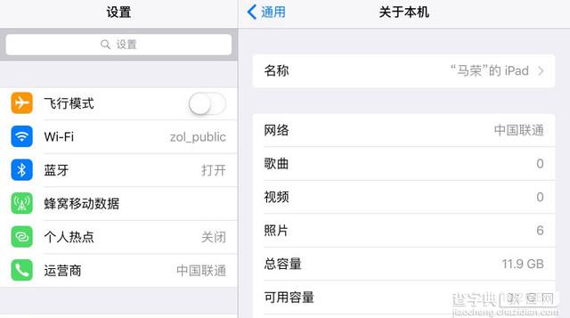 iOS9怎么样值得升级吗？苹果新系统iOS9正式版评测图解2