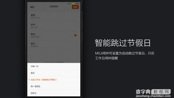 MIUI 7明天(8月13)发布 细数总结10个MIUI首创的功能7