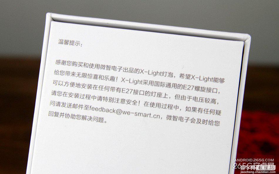 魅族智能灯泡X-Light Plus开箱图赏 可变1600万种颜色3