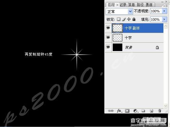 Photoshop 闪亮的星光笔刷5