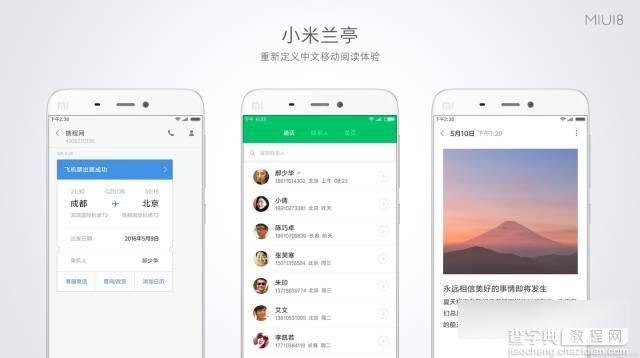 MIUI 8有哪些新功能 小米MIUI 8系统实用新特性功能详情解答1