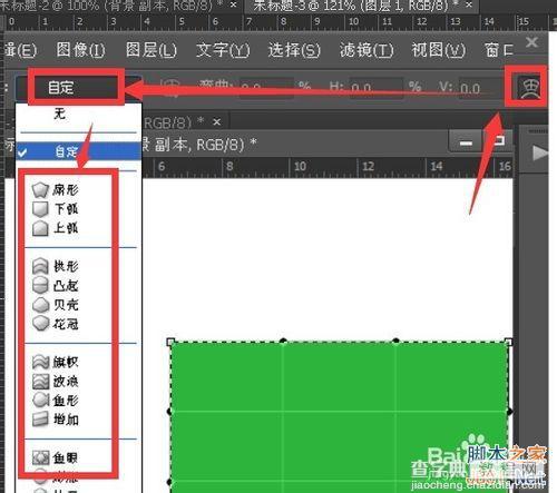 photoshop选区或选区及图像的变换方式及差异教程6