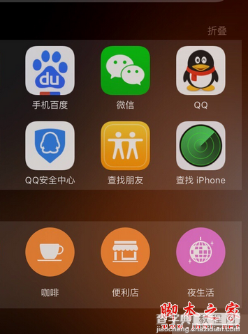 ios9查找朋友怎么用？ios9查找朋友删除教程2