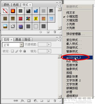 photoshop文字样式添加图文教程8