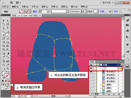 AI字体实时上色实例教程7