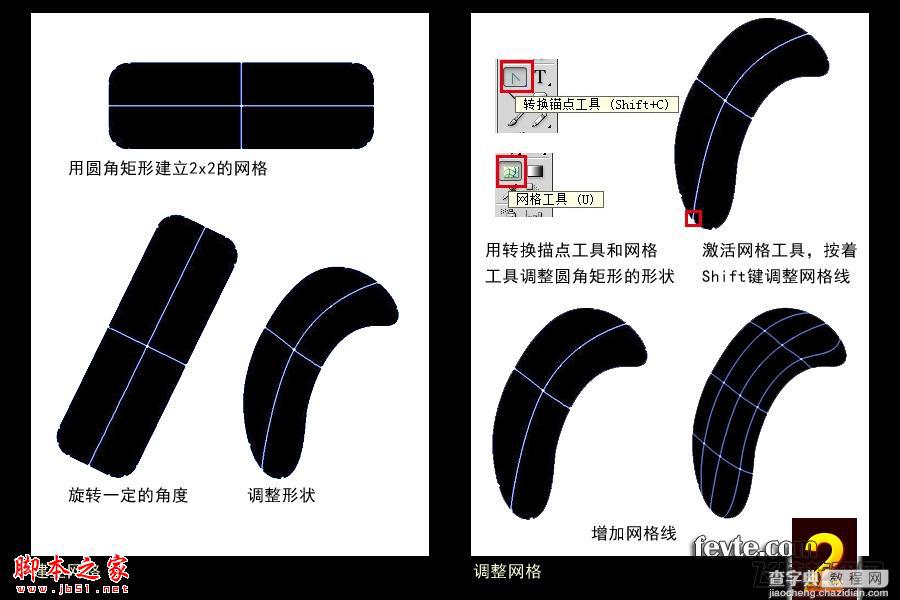 AI使用网格绘制周星星5