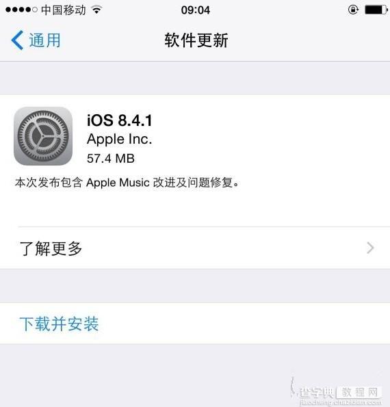 iOS8.4.1正式版固件下载教程 iOS8.4.1升级/恢复教程2