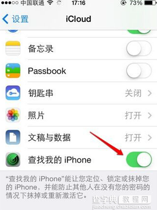 怎么打开查找我的iPhone功能?查找我的iPhone如何使用?2