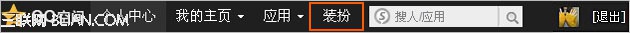 如何将日志或高级模块设置显示在空间主页上1