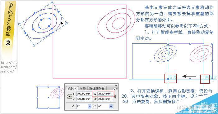 AI简单快速地制作出图案拼贴效果4