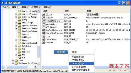 怎样解决XP提示16位MS—DOS子系统的问题？[图文讲解]8