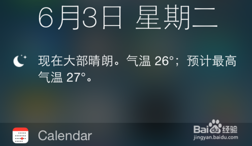 ios8通知中心怎么设置？ios8通知中心插件设置方法步骤图文详解1