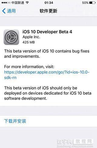 iOS10 Beta4新功能有哪些 iOS10 Beta4新功能特性解答(附可升级设备)1