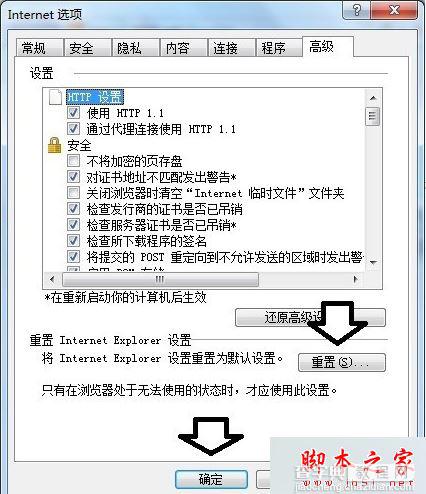 电脑使用浏览器打开网页提示