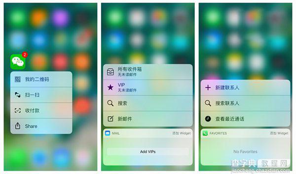 iOS10好用吗 苹果新系统iOS10预览版上手体验评测19