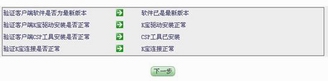 农行二代k宝使用方法[图文] 飞天诚信二代K宝使用说明手册在线版11