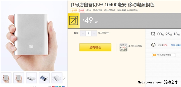 一号店618限时抢购：iPhone6狠价3999元 附抢购地址3