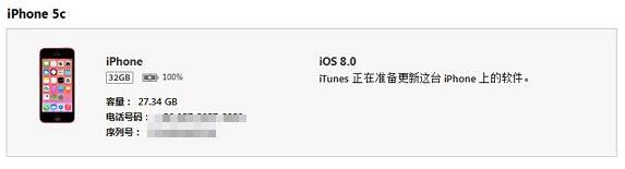 ios8太卡怎么降级？教你从iOS8降级为iOS7.1.26