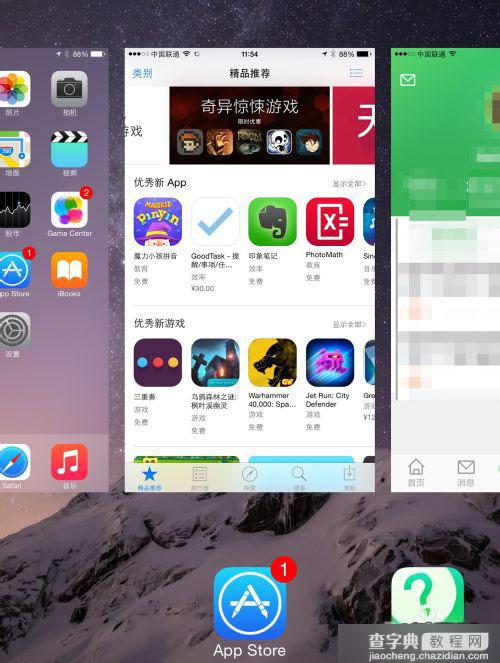 iOS 9 App store打不开怎么办？ App store打开空白解决办法5