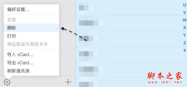 苹果iPhone手机怎么样一键删除所有联系人！7