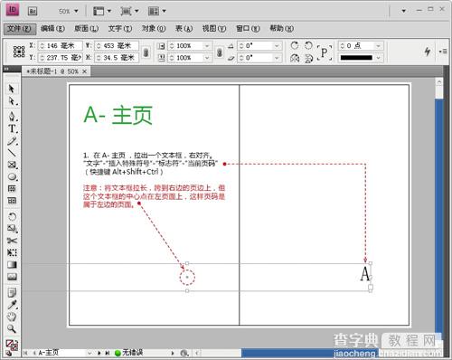 InDesign CS4实现双页码完美解决方法(图文)1