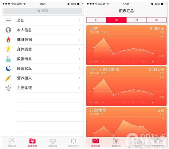 详细且完整的iOS8新特性体验分享 iOS8重要新特性汇总14