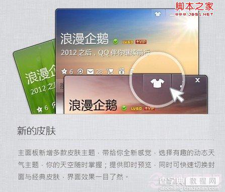 qq2013版怎么样 qq2013好用吗及qq2013新功能与特性展示1