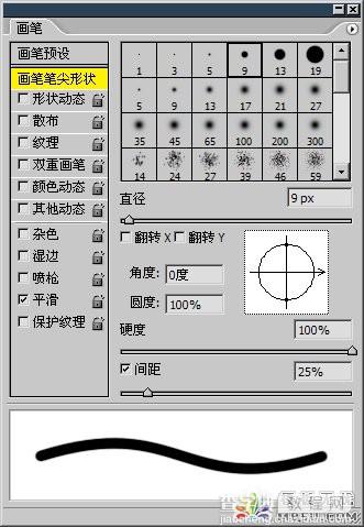 PS新手教程之PS画笔面板工具的设置技巧介绍1