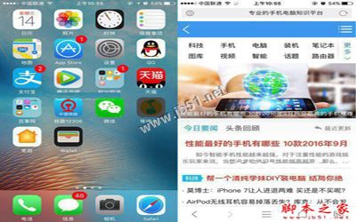 iOS10正式版怎么截图？苹果iOS10正式版截屏图文教程2