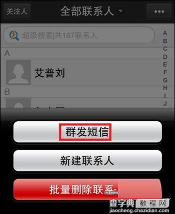 iPhone6怎么恢复系统 苹果6恢复系统图文教程3