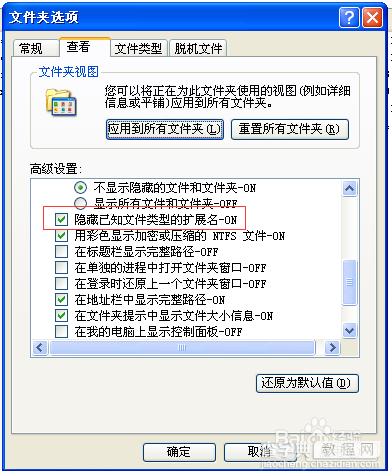 电脑文件名后缀不见了怎么回事?如何解决?4