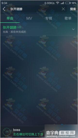 手机版qq音乐 好声音歌曲与听歌满60分钟秒完成技巧图解4