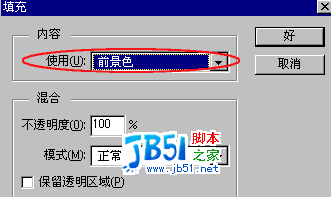 photoshop实例教程－如何制作发光字13