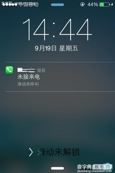 IOS8锁屏滑动回拨未接来电操作步骤1