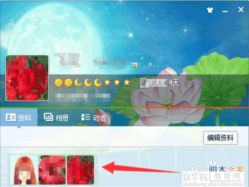 自己曾经用过的QQ头像怎么删除?9