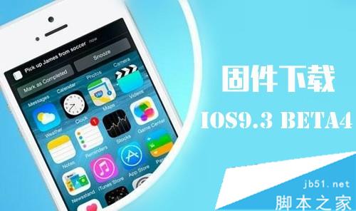 iOS9.3 beta4怎么升级？iPhone1970变砖后升级iOS9.3 beta4教程1