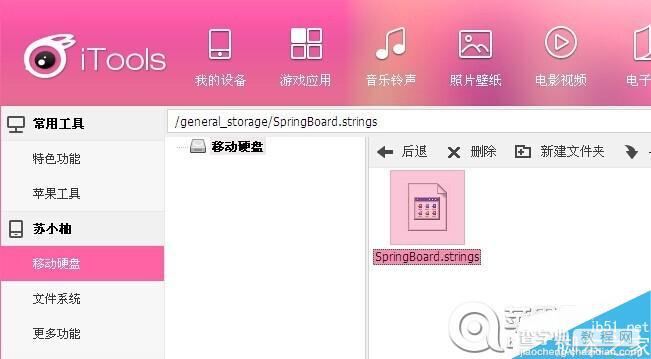 ios8怎么替换滑动来解锁文字/充电文字/目前电量文字图文教程4