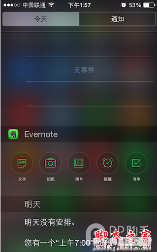 苹果刷入iOS8-iOS8.1后不能忽略的改变5