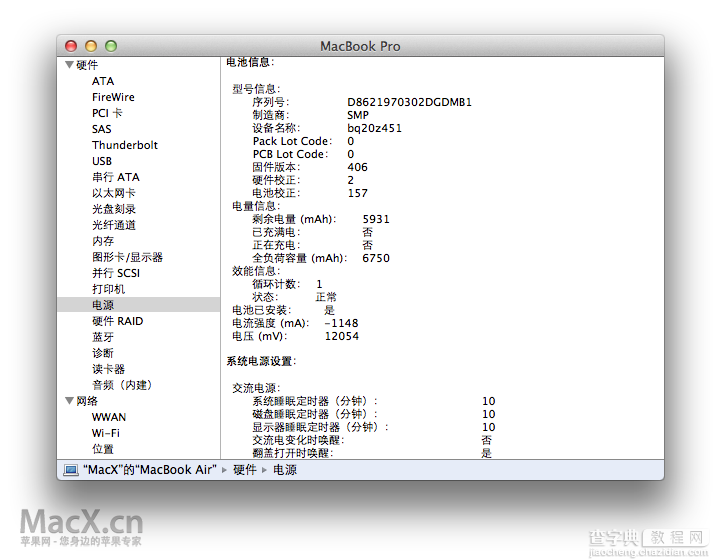 2012年 苹果笔记本对比测评 MacBook Air / MacBook Pro 新款对比测评（多图）60