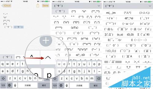 iPhone颜文字怎么用？iOS设备开启颜文字(emoticon)方法6