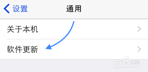 怎么升级 iOS8 正式版?iOS8测试版升级教程5