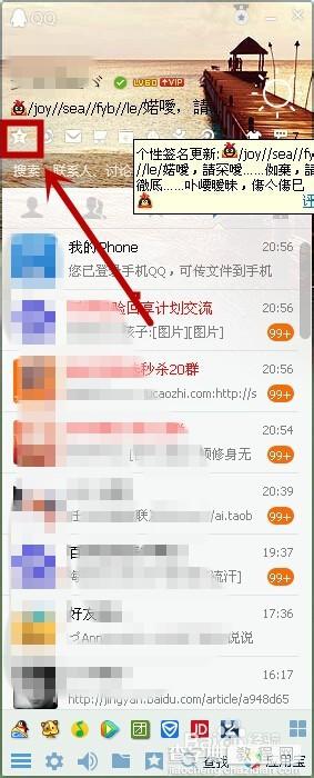 QQ空间怎么禁止别人评论?1