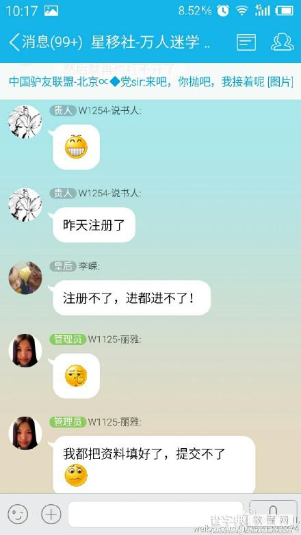 QQ公众号网站打不开怎么办？QQ公众平台打不开原因以及解决方法5