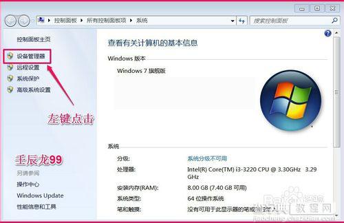 在电脑上如何查看自己电脑硬件的型号11