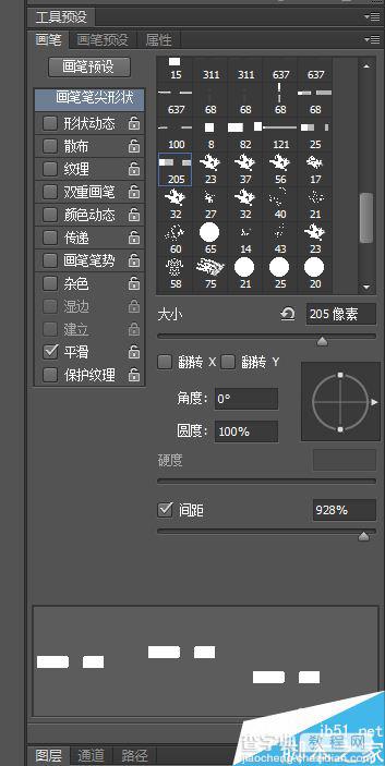 在PS中制作画笔样式方法5