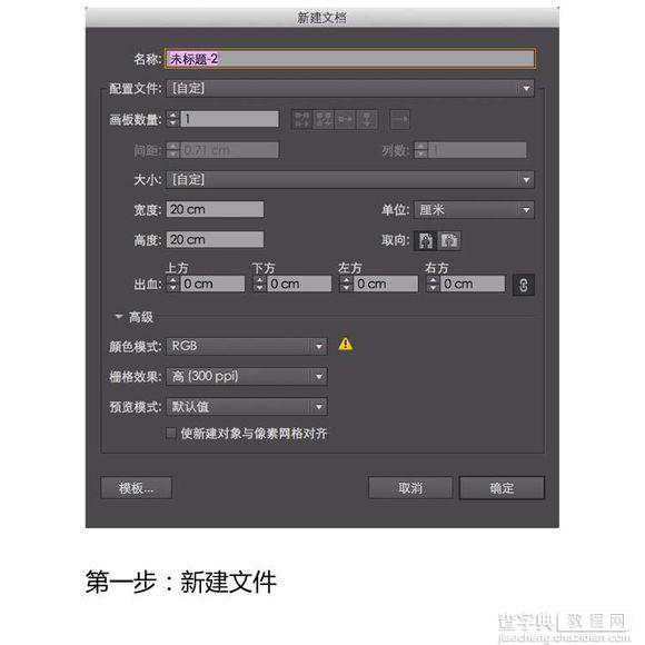 AI绘制可爱的女生漫画教程2