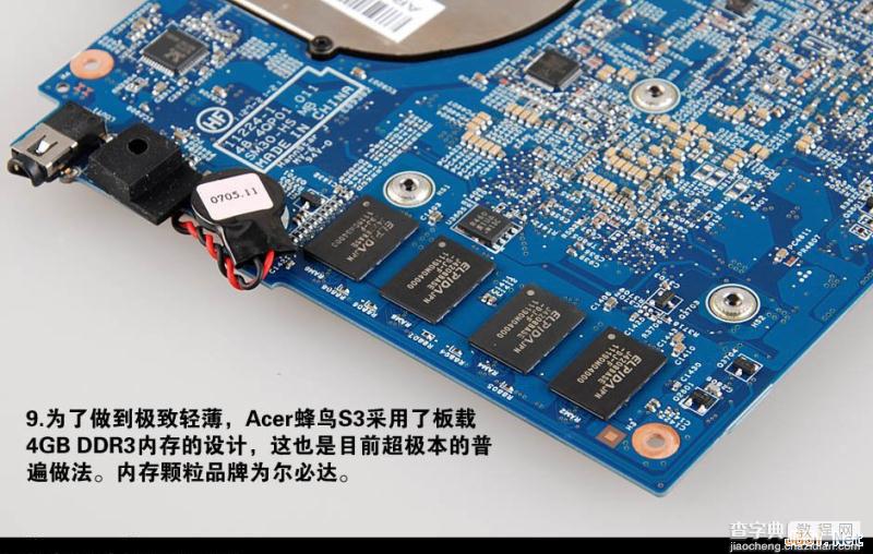 Aspire S3 蜂鸟i5超极本拆机图解教程11