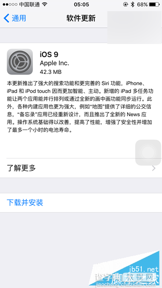 苹果iOS9 GM版(13A340)可直接OTA更新至iOS9正式版(13A344)1